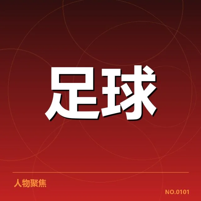 皇马和巴萨已确认的教练名单调整