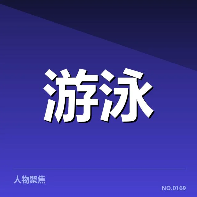 官方公布的兴奋剂检测结果