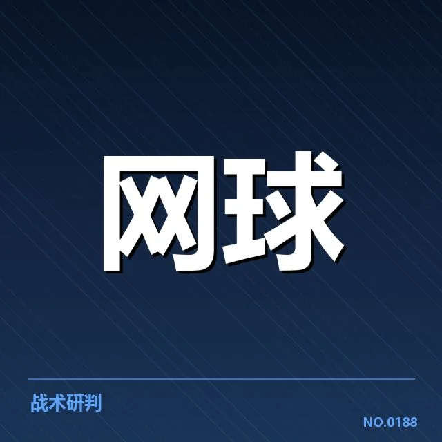 网球青训晋级大战:青少年选手实力差距几何